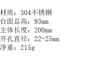 LG-1037KF 304-20加长网咀龙头