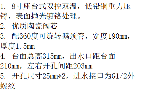 LG-KF3001-TU03 "联歌 （LANGO)" 铜座台式双开高管