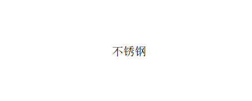 LG-WG  高24弯管
