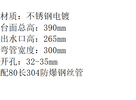 LG-2005KF "高仪530大弯菜盆双温 （带滚珠）"