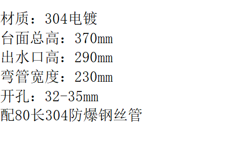 LG-2023KF 304电镀双温带净水龙头   