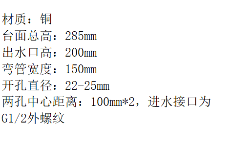 TF-2101-A "联歌 （LANGO)" 4寸经济型星盆双开