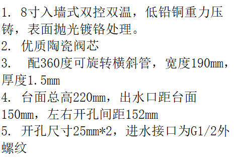 LG-KF5400-TU04  "联歌 （LANGO)" 墙出水龙头（双温）
