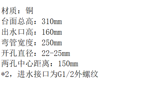 LG-2102C  "联歌 （LANGO)"  铜6寸加重双控    （不锈钢矮管）