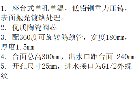 LG-KF1017C-TU01  "联歌 （LANGO)"  铜经济型星盆龙头（高弯）