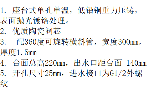 LG-KF1017C-TU03  "联歌 （LANGO)"  铜经济型星盆龙头（横斜）