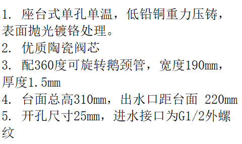 LG-KF1016C-TU03  "联歌 （LANGO)" 铜单温高管