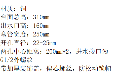 TF-408-A "联歌 （LANGO)" 铜八寸星盆双开（高管）