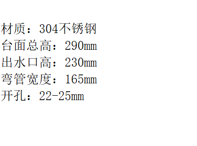 LG-1006KF  "304小高仪单冷 （带锁帽）"