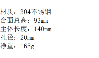 LG-1035KF 304中长网咀龙头