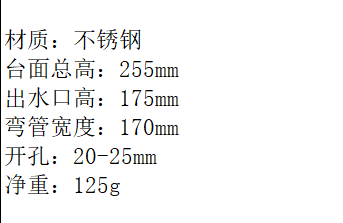 LG-1128WPF 电镀不锈钢净水器龙头