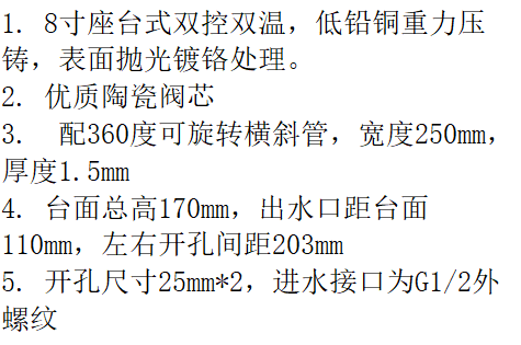 LG-KF3001-TU04 "联歌 （LANGO)" 铜座台式双开横斜管
