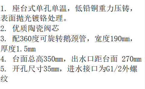 LG-KF1108-TU03  "联歌 （LANGO)" 铜双温单孔高管
