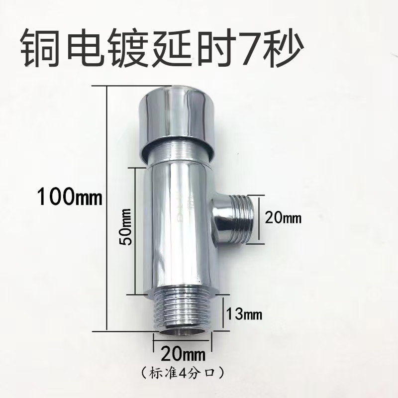 LG-YSS 铜7s延时龙头