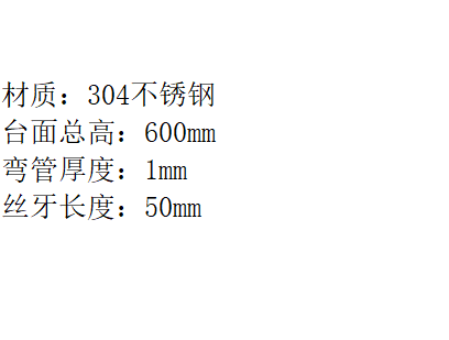 LG-1035KF "全套加高焊接单冷 （连接管+304网咀）"