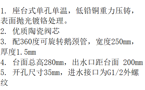 LG-KF1108-TU04 "联歌 （LANGO)" 铜双温单孔横斜管