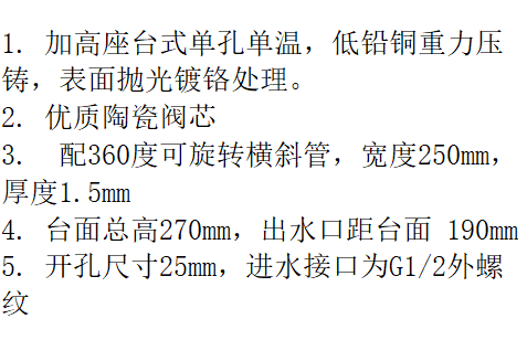 LG-KF1108C-TU04  "联歌 （LANGO)" 铜花瓶铜单温横斜管