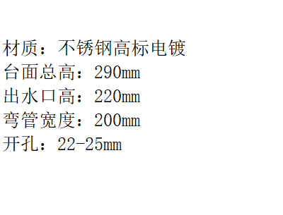 LG-1012KF  电镀大高仪七字单冷（带滚珠）