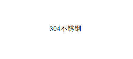 LG-PQ1 304台面抽拉喷枪