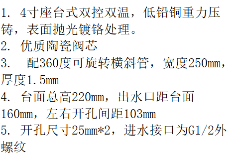 LG-KF2005-TU04 "联歌 （LANGO)"  铜4寸台式双温横斜管