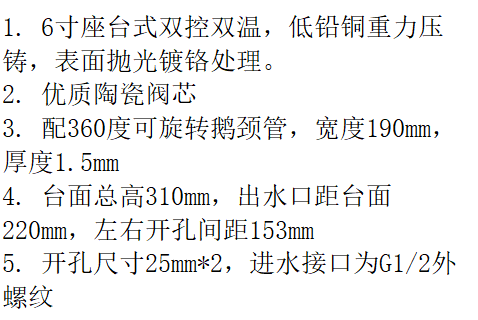 LG-KF2001-TU03  "联歌 （LANGO)" 铜6寸台式双温高管