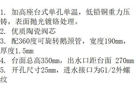 LG-KF1108C-TU03  "联歌 （LANGO)" 铜花瓶铜单温高管