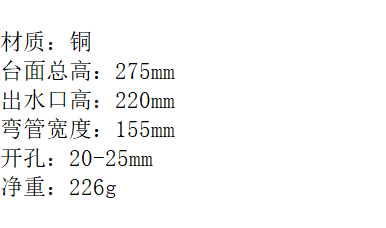 LG-1125WPF 铜净水器龙头