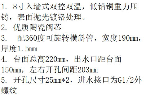 LG-KF5100-TU04  "联歌 （LANGO)" 铜8寸墙式双温横斜管