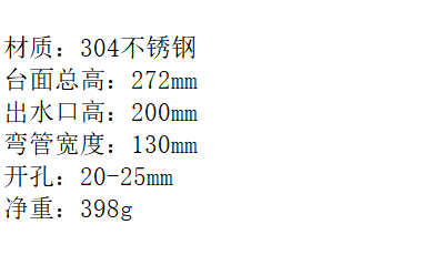 LG-1126WPF 304净水器龙头