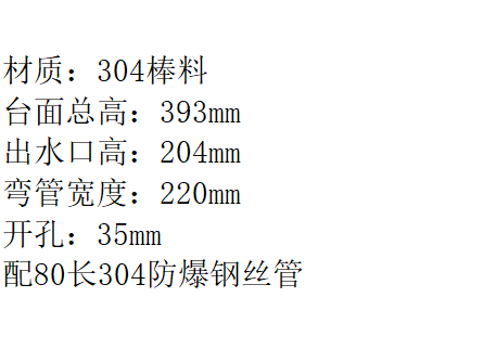 LG-2014KF 304材质抽拉龙头双出水