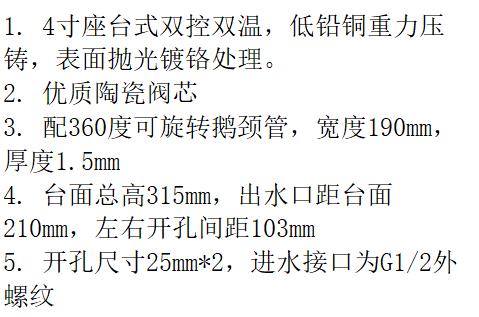 LG-KF3001-TU05 "联歌 （LANGO)" 铜座台式双开横斜管