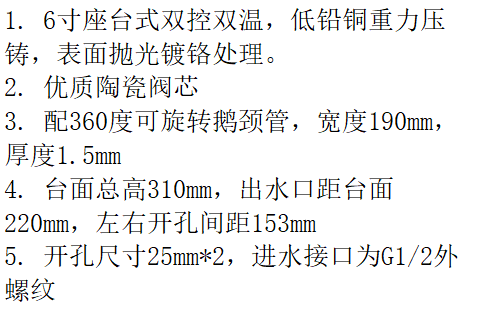 LG-KF2001-TU03  "联歌 （LANGO)"  铜6寸台式双温高管