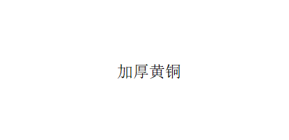 LG-4228WF 铜大六角摇摆龙头