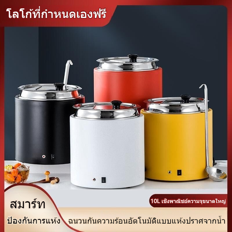 彩色暖汤煲 Colorful warm soup pot