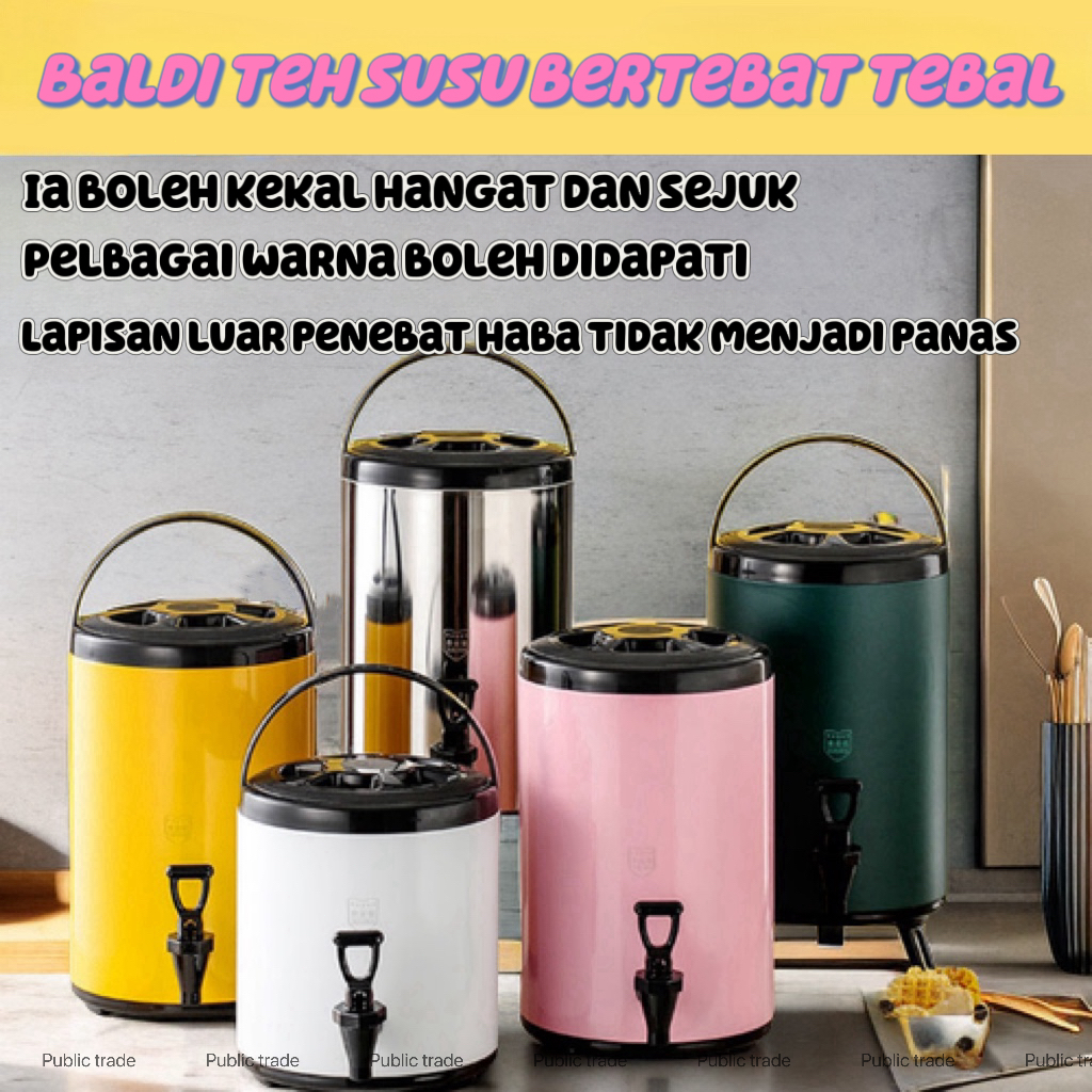 奶茶桶 milk tea bucket
