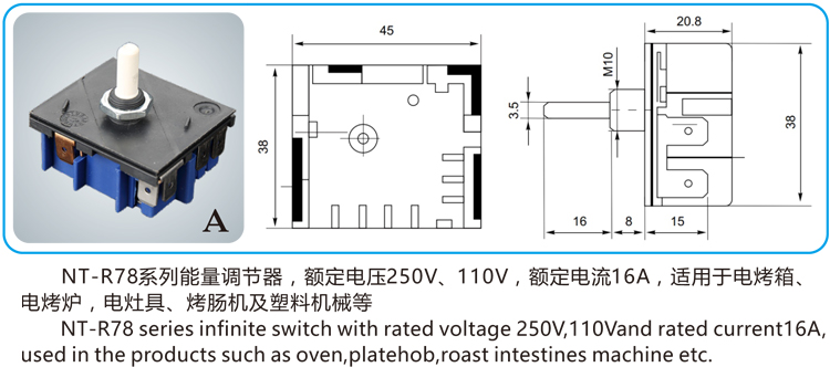 NT-R78 能量调节器