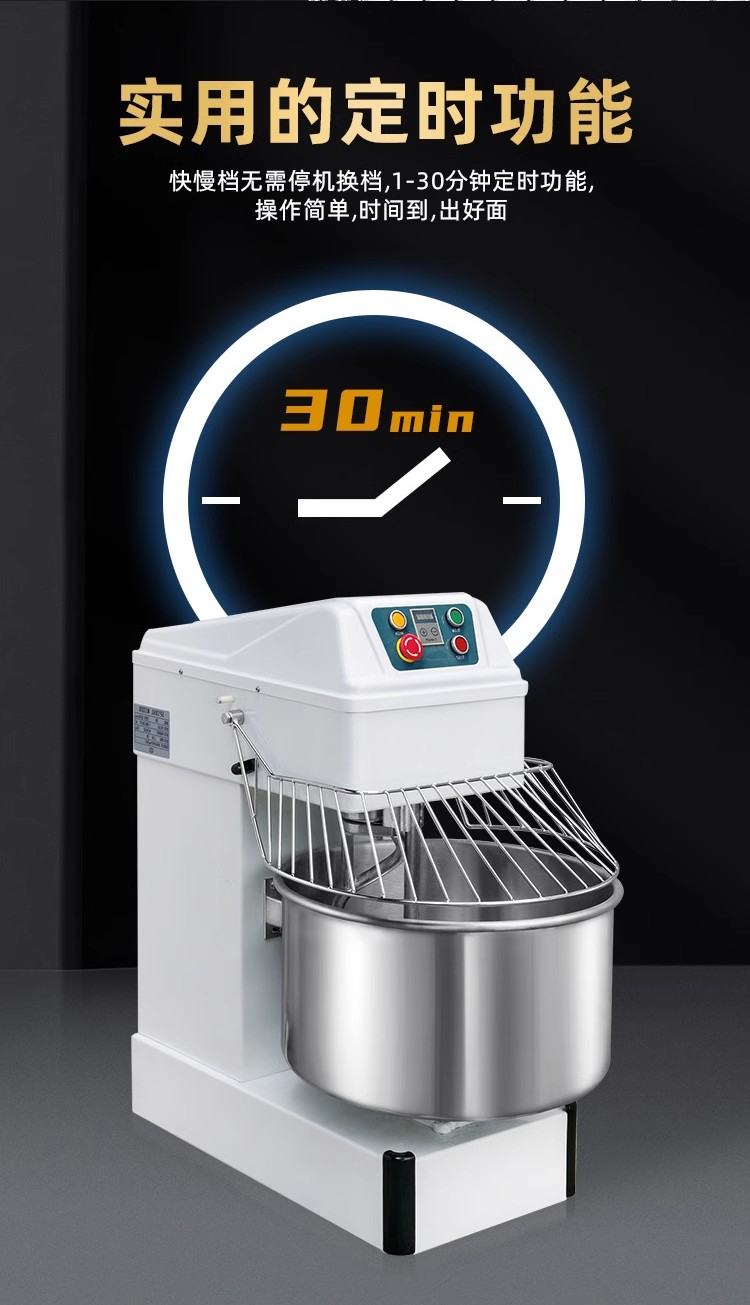 双速双动和面机20L/34L/45L/54L/64L/80L/100L/130L/200L/260L