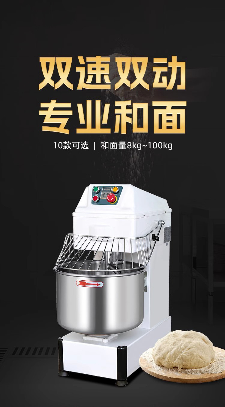 双速双动和面机20L/34L/45L/54L/64L/80L/100L/130L/200L/260L