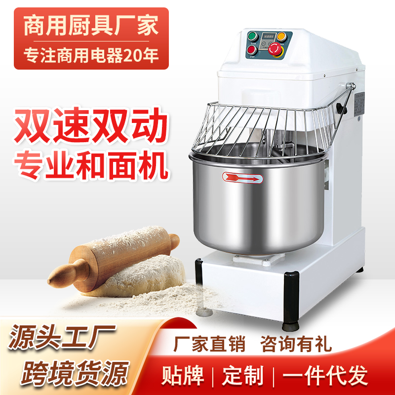 双速双动和面机20L/34L/45L/54L/64L/80L/100L/130L/200L/260L