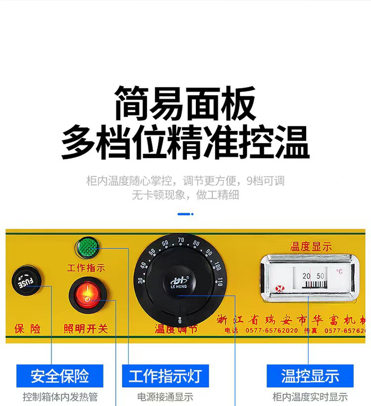 保温展示柜