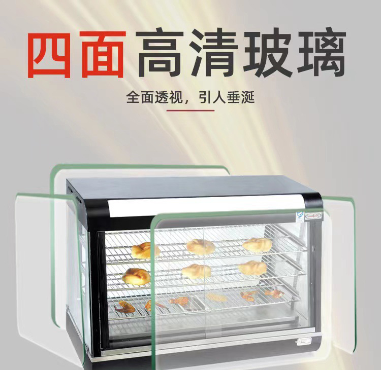 保温展示柜