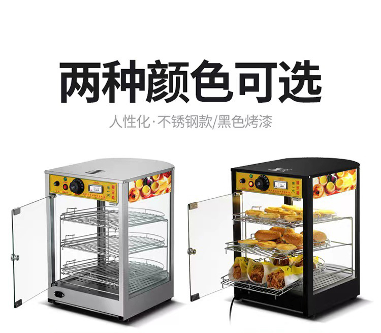 保温展示柜