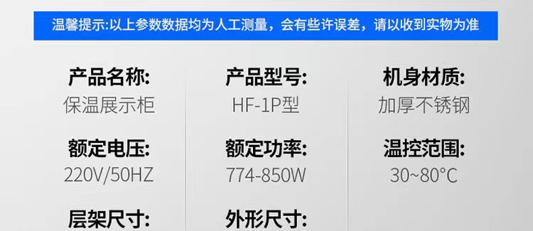 保温展示柜