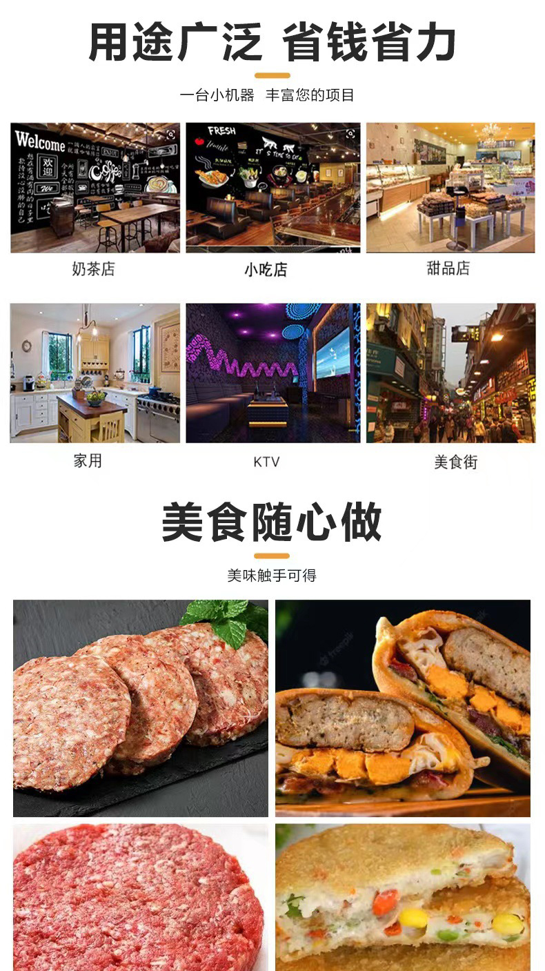 汉堡压饼机