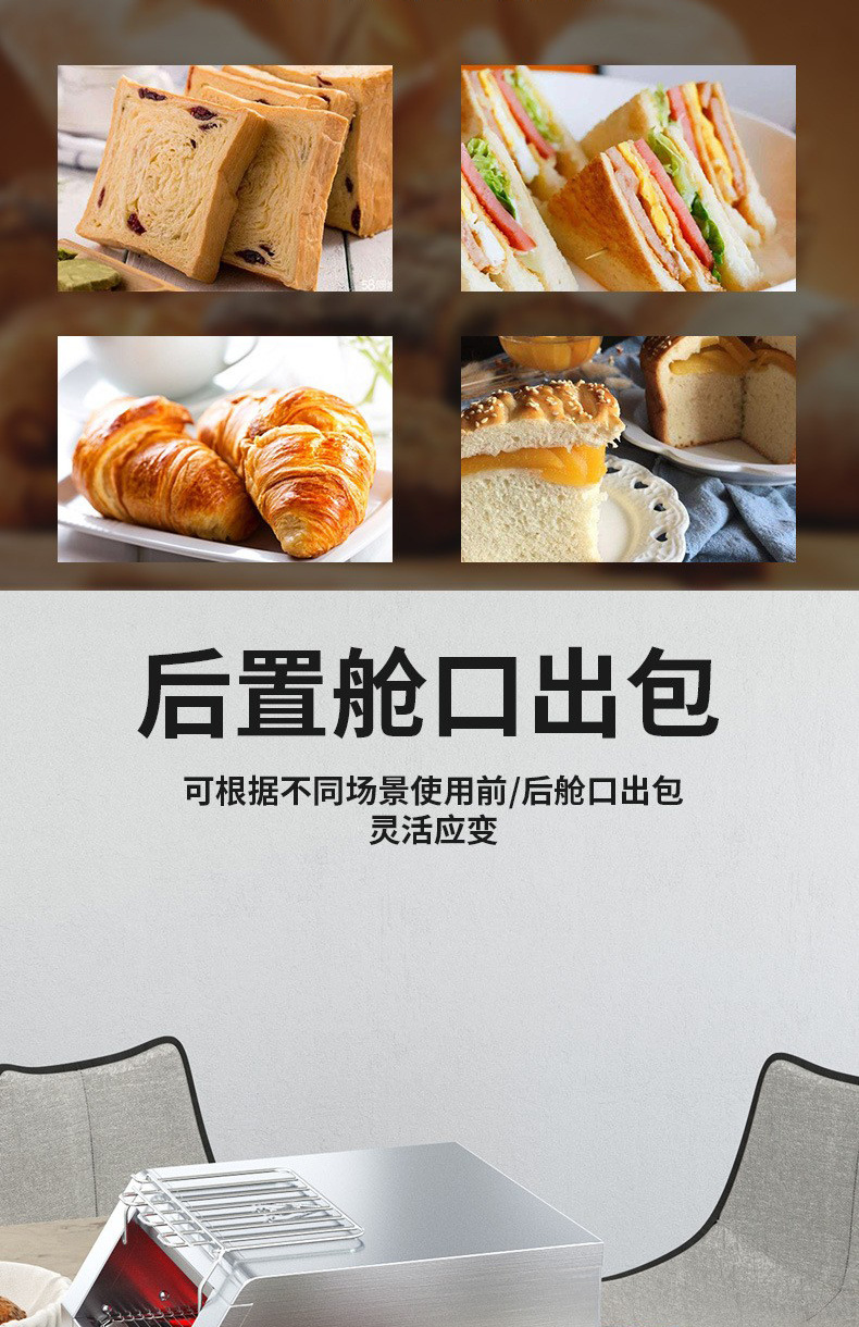 链式多士炉