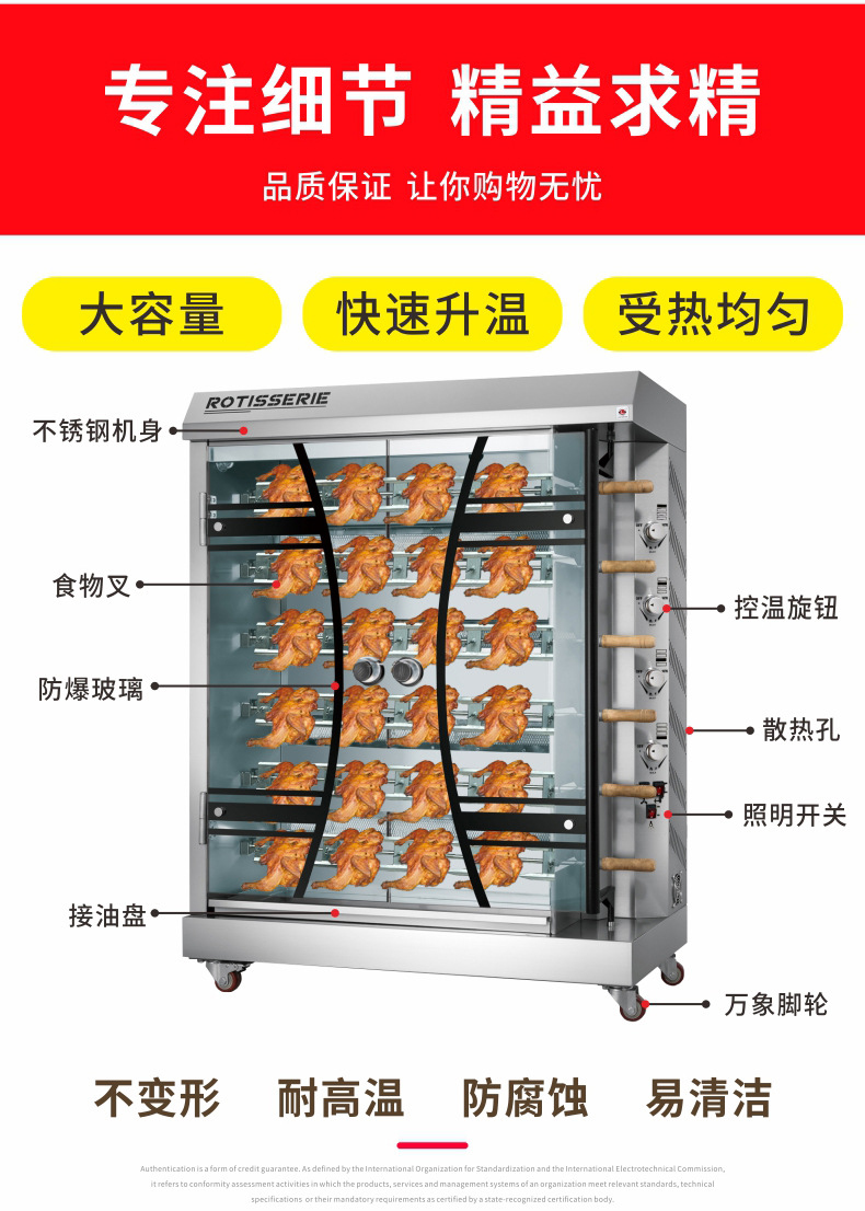 商用烤鸡炉