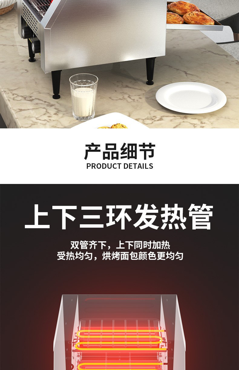 链式多士炉
