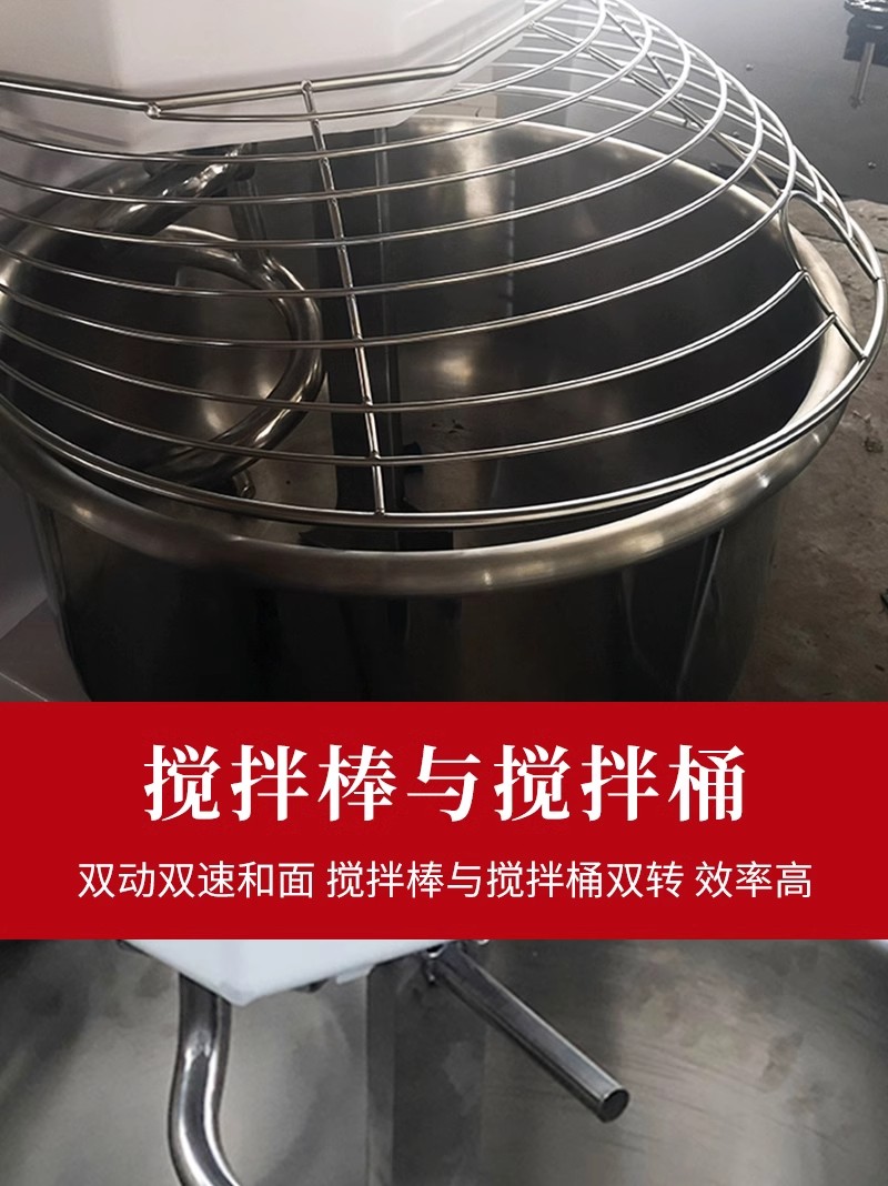 翻缸式和面机