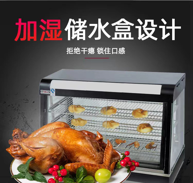 保温展示柜