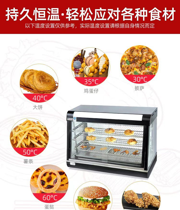 保温展示柜
